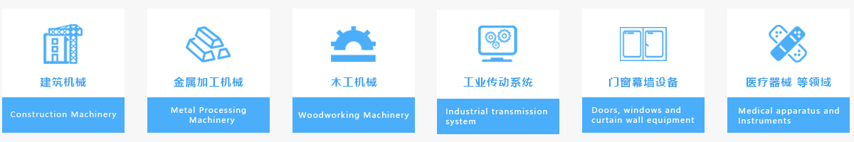 產(chǎn)品應用領域說明